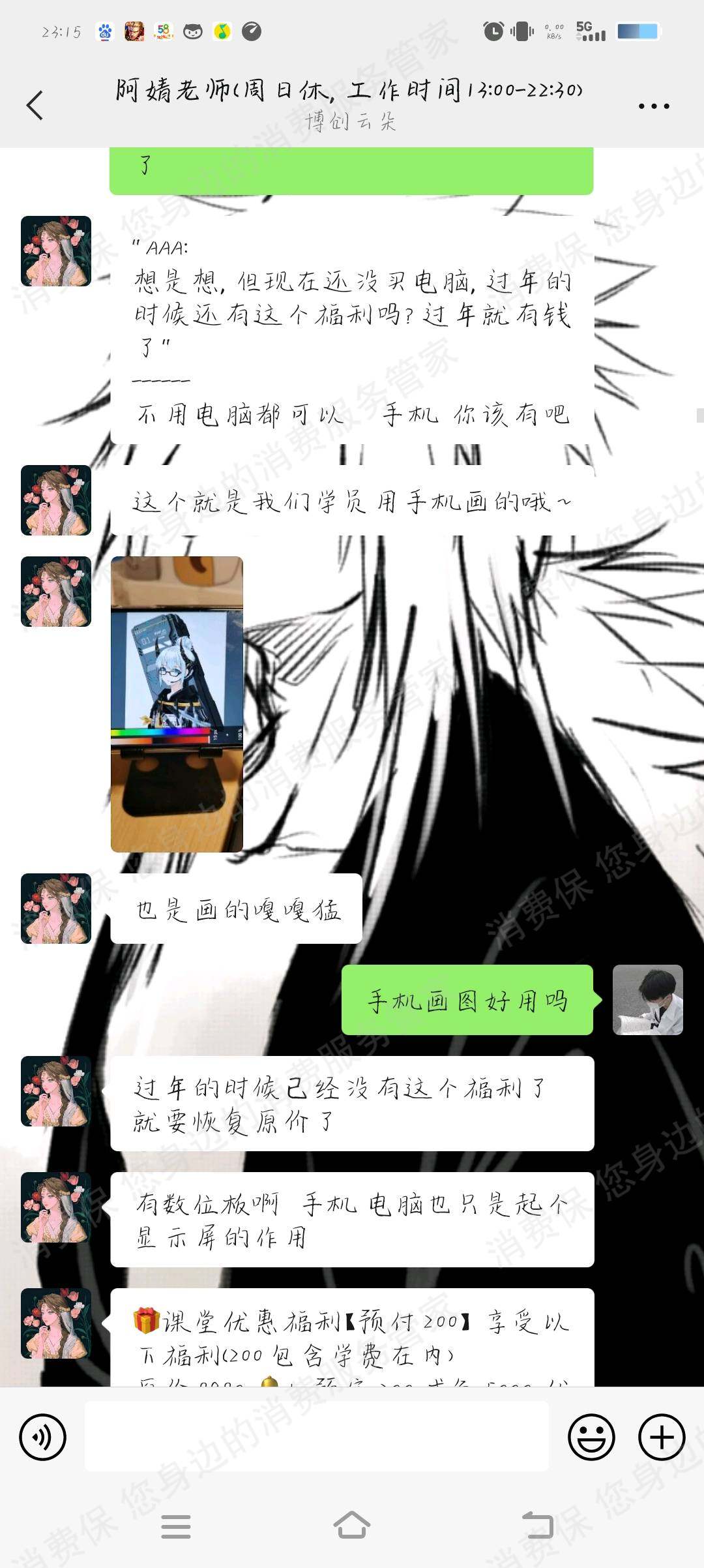 极画学院（妙笔生画）