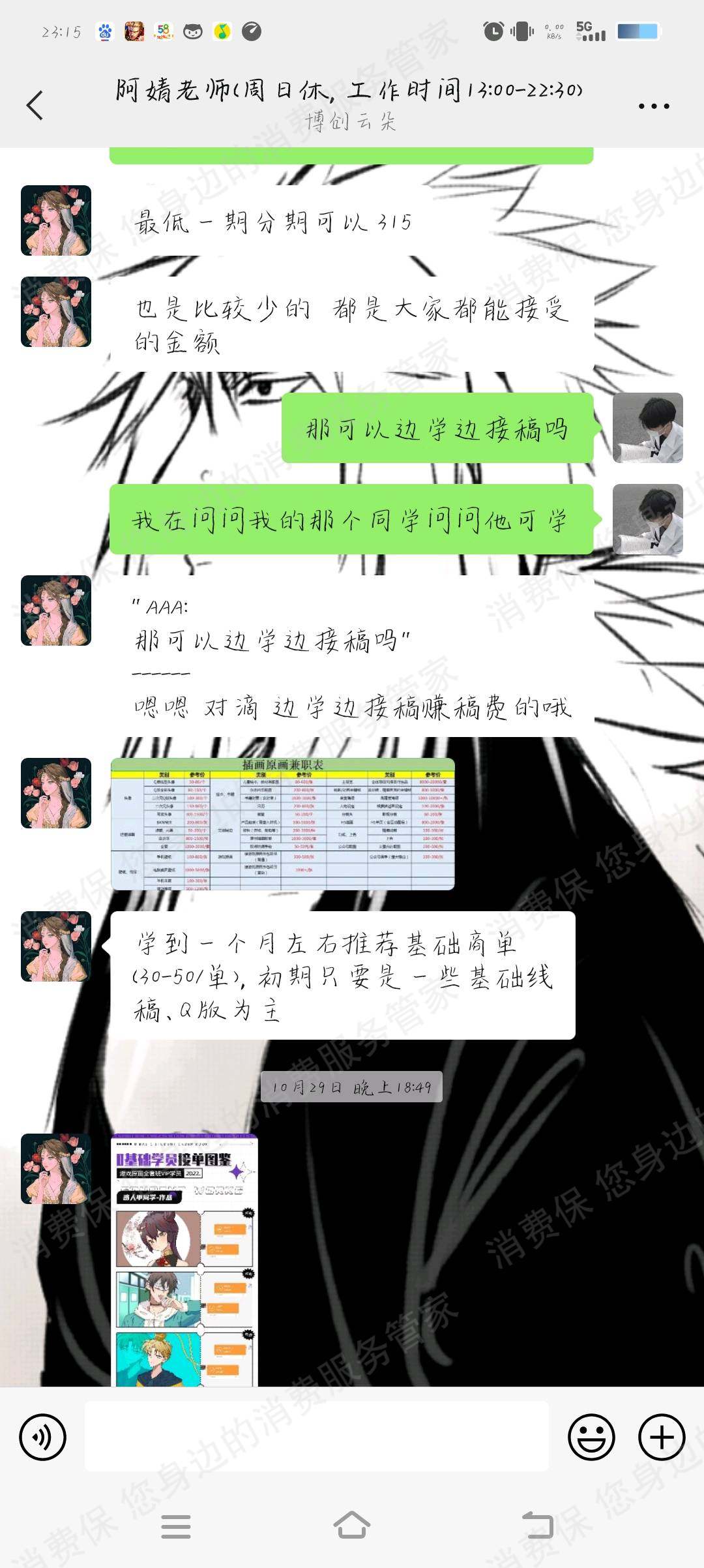 极画学院（妙笔生画）