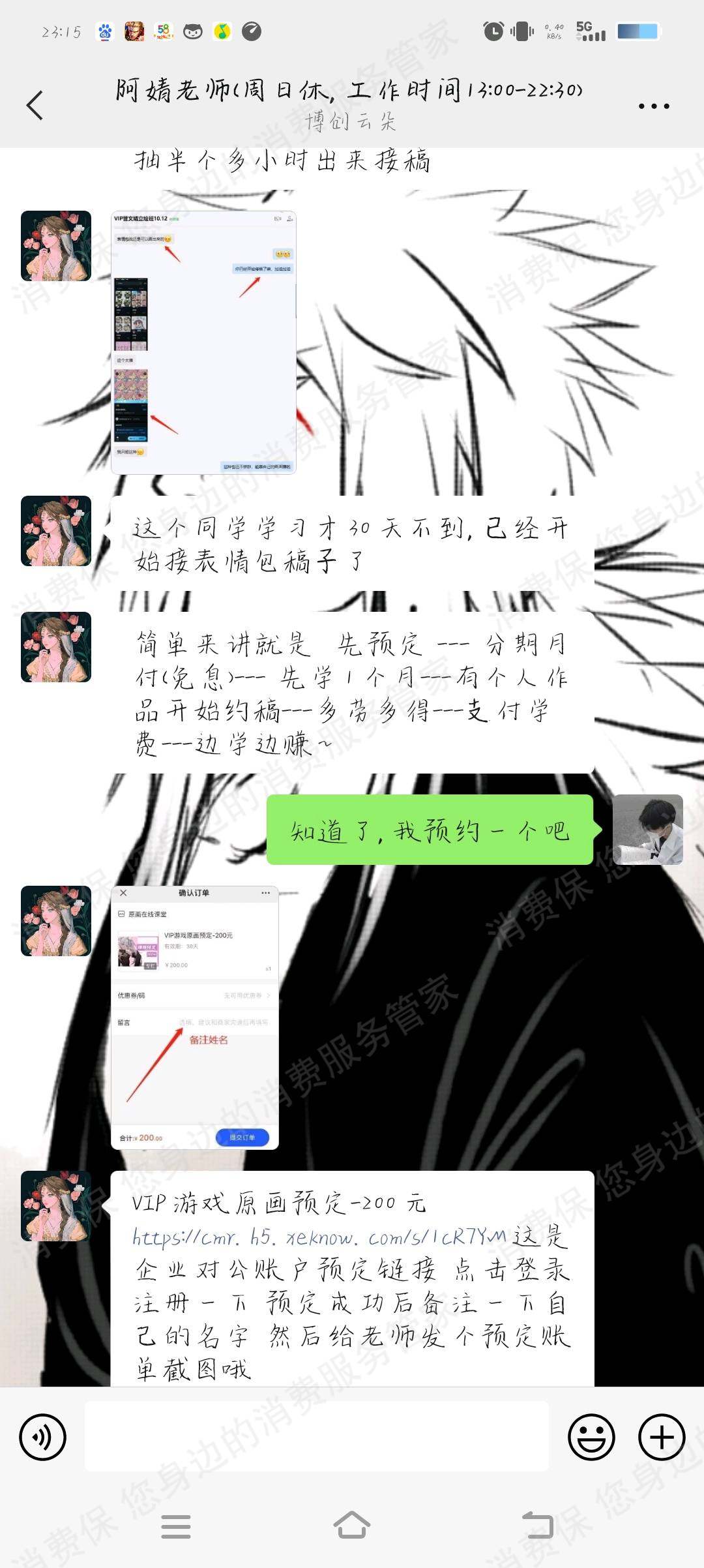 极画学院（妙笔生画）