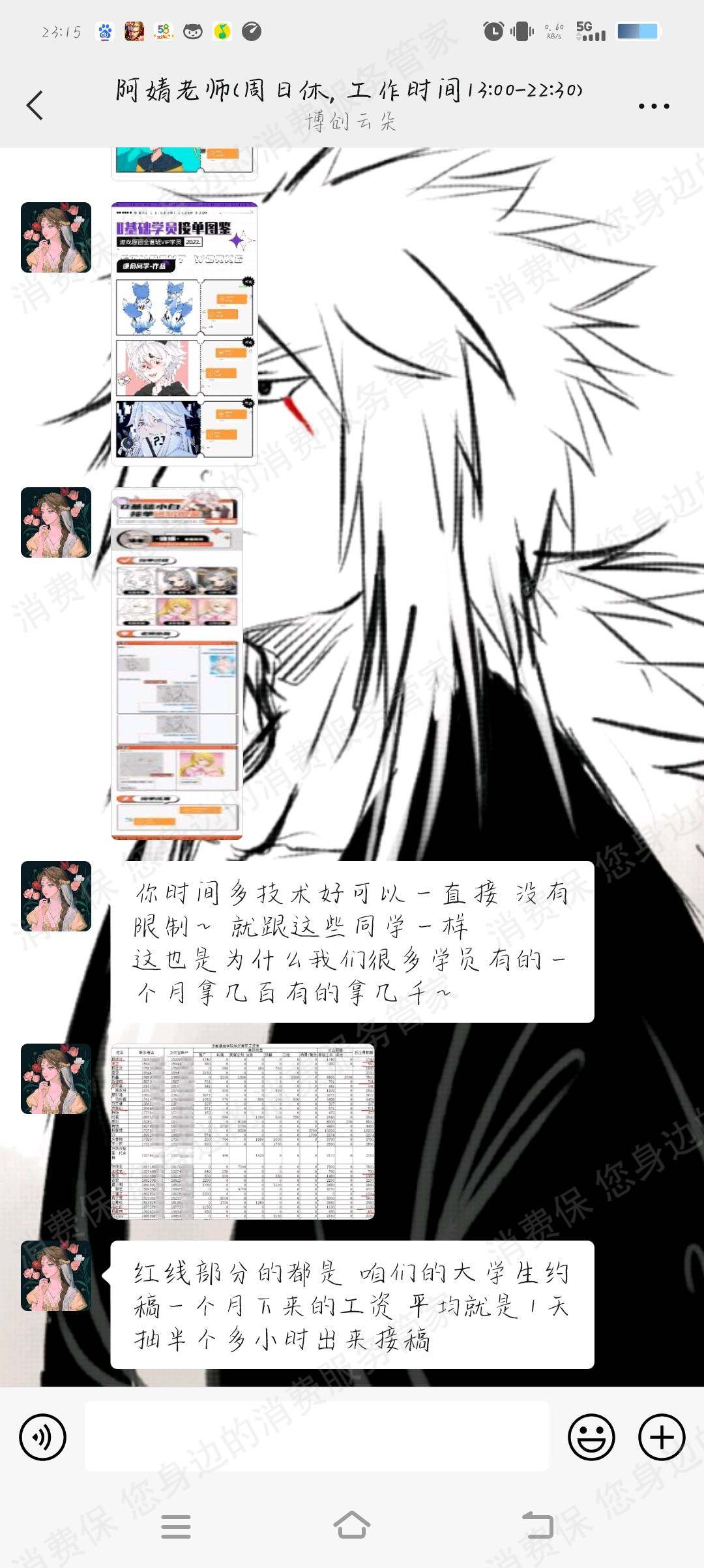 极画学院（妙笔生画）