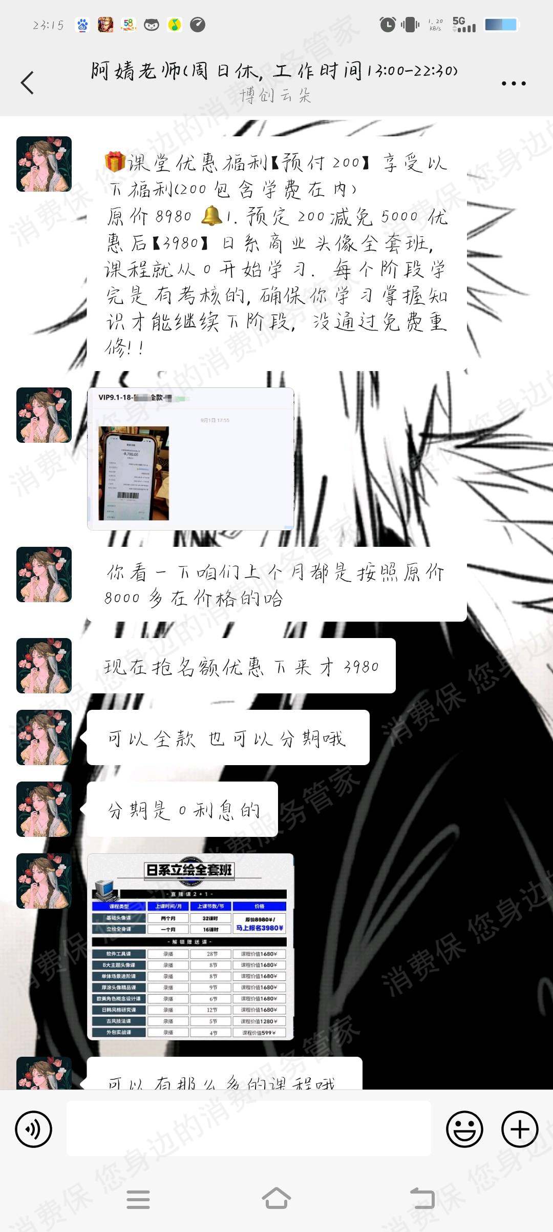 极画学院（妙笔生画）
