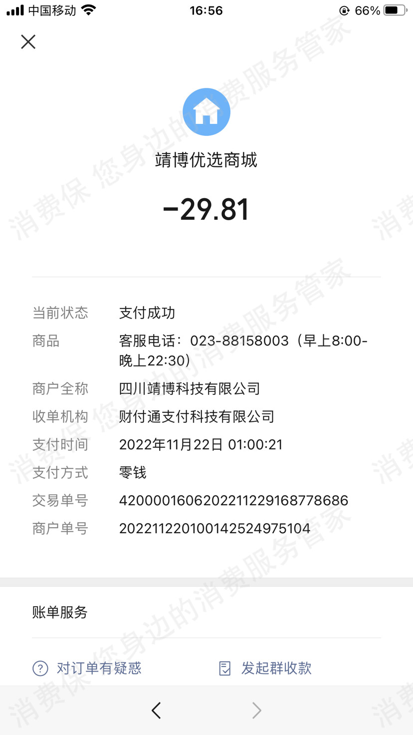 惠省星（优聚、锦超、聚佰泓、靖博科技）