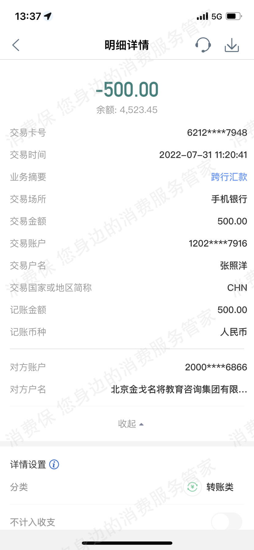 金戈名将教育