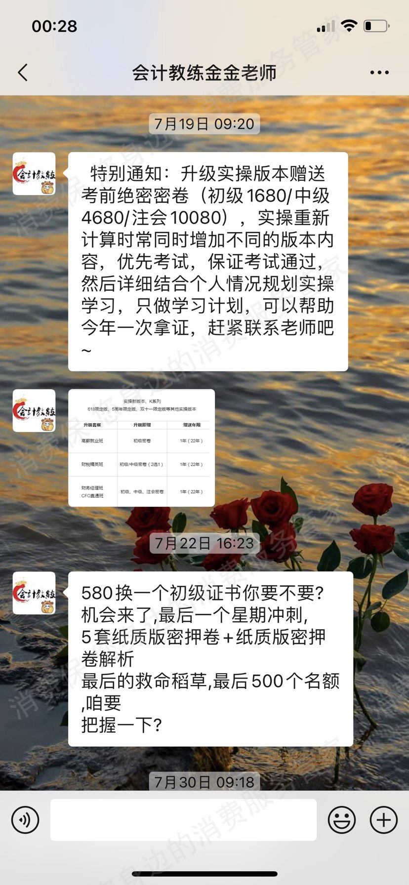 金戈名将教育
