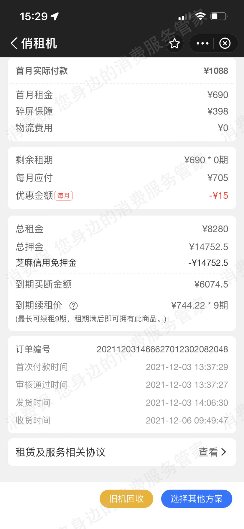 其它品牌共享服务