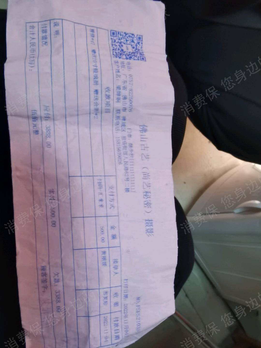 尚艺秘密摄影