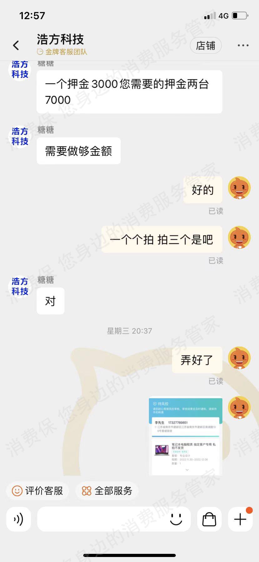 人人租机网