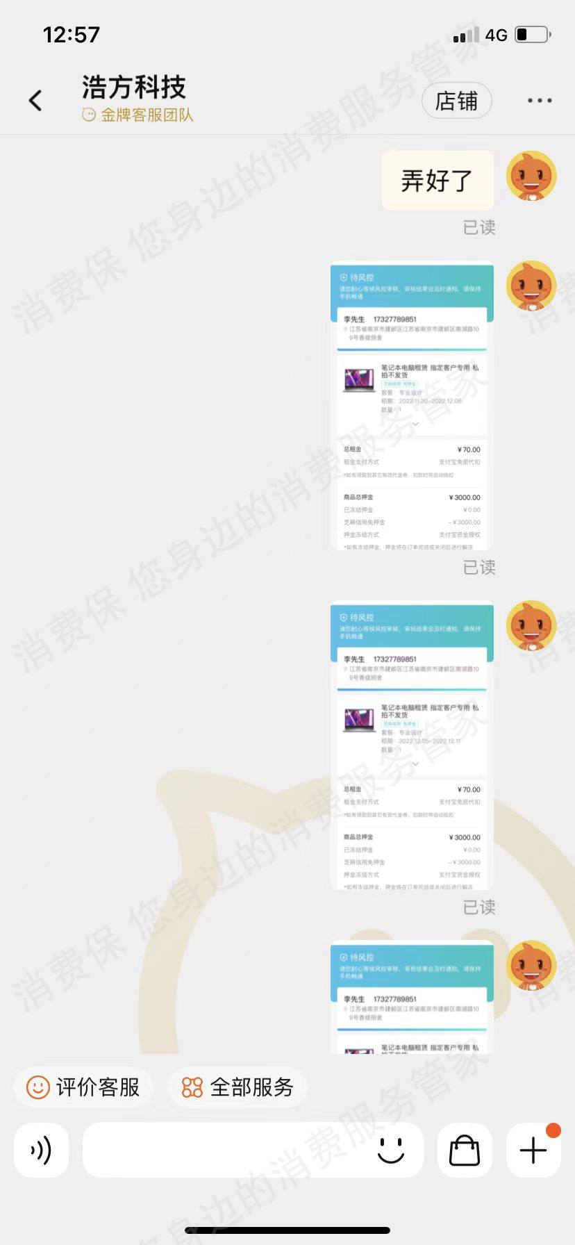 人人租机网