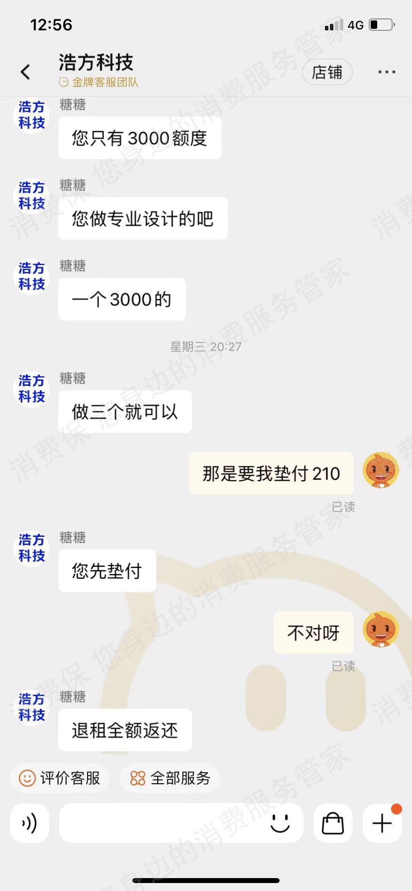 人人租机网