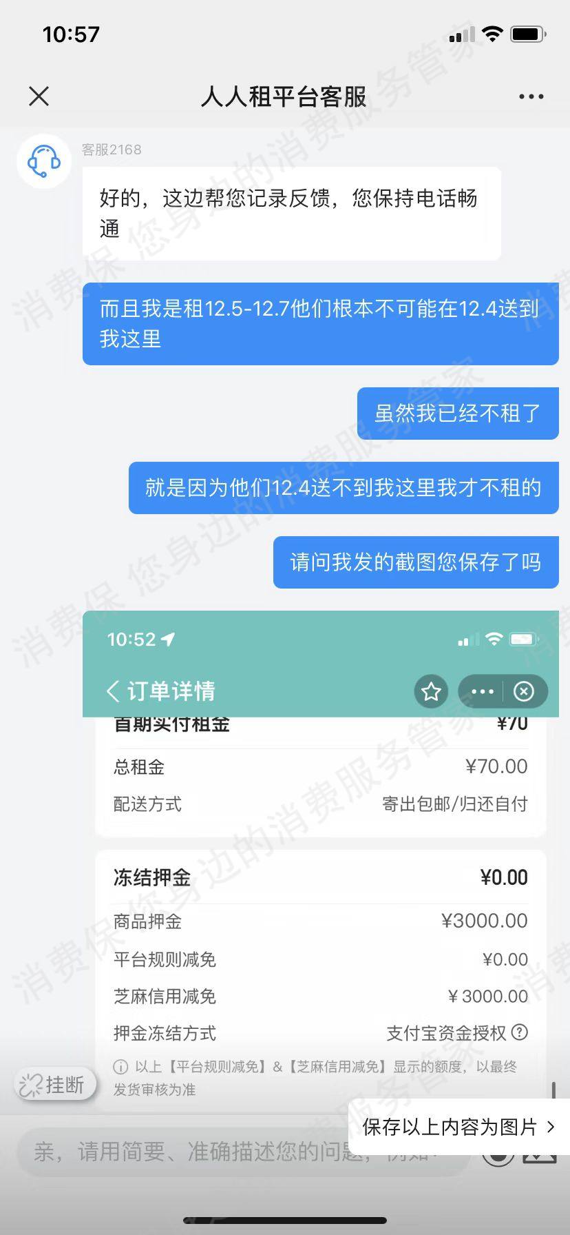 人人租机网