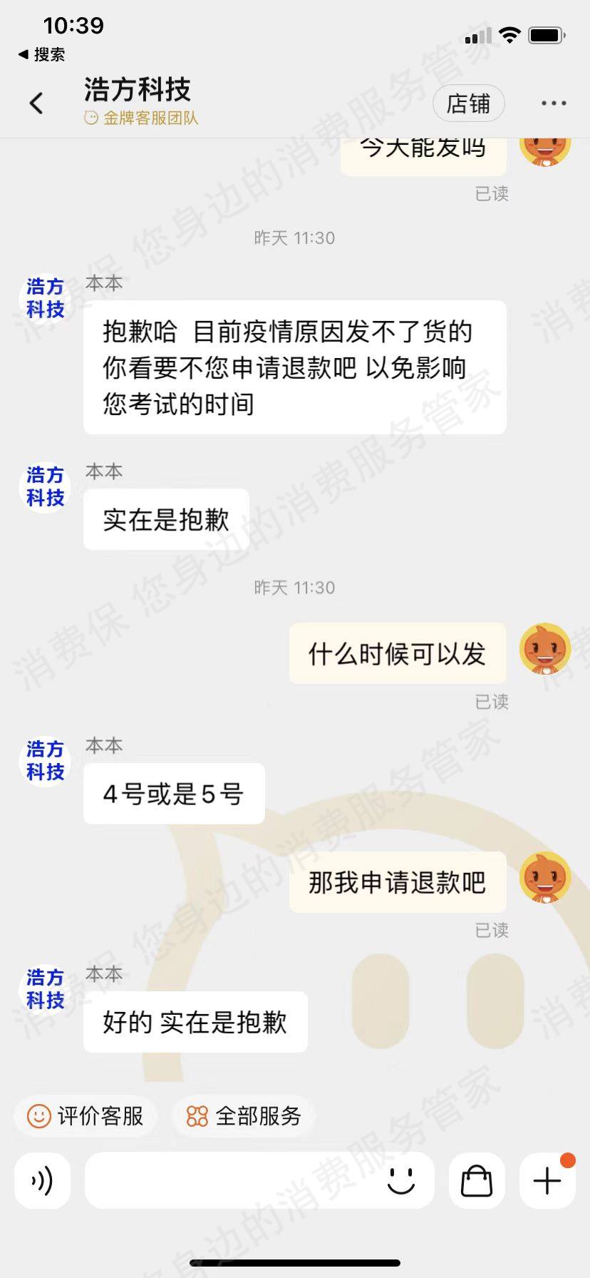 人人租机网