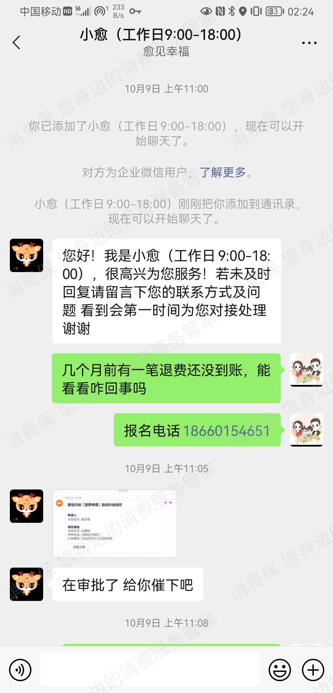 愈见幸福
