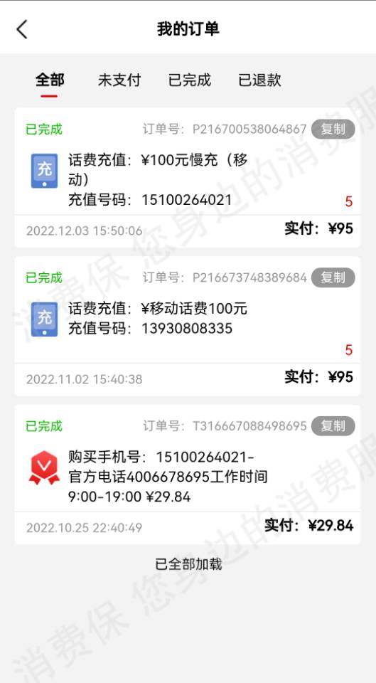 小熊快省（幽境科技-坚果微游-盛莜贤）