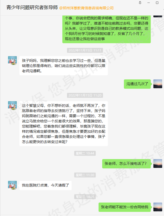 洋葱教育