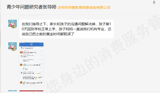 洋葱教育