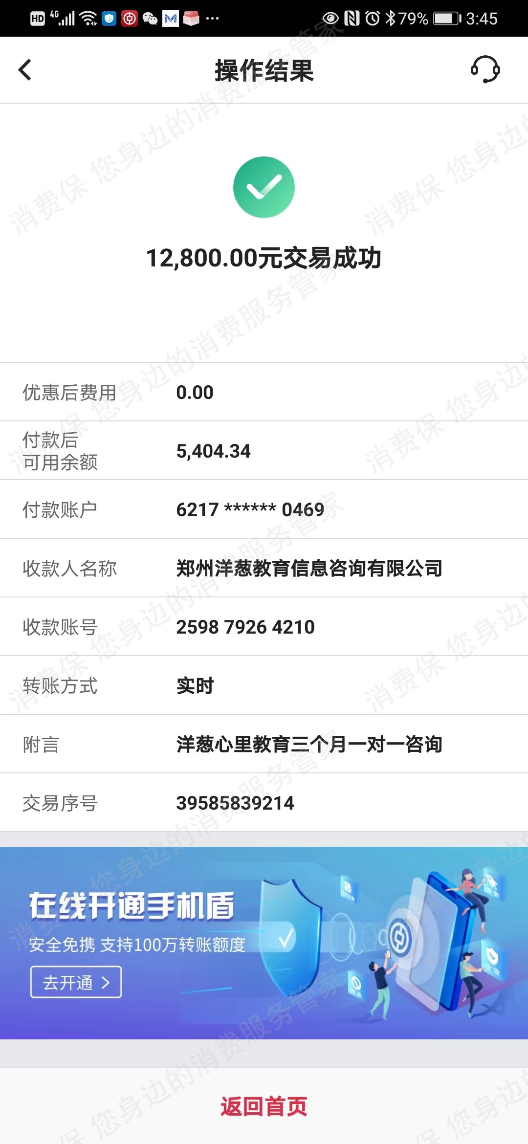 洋葱教育