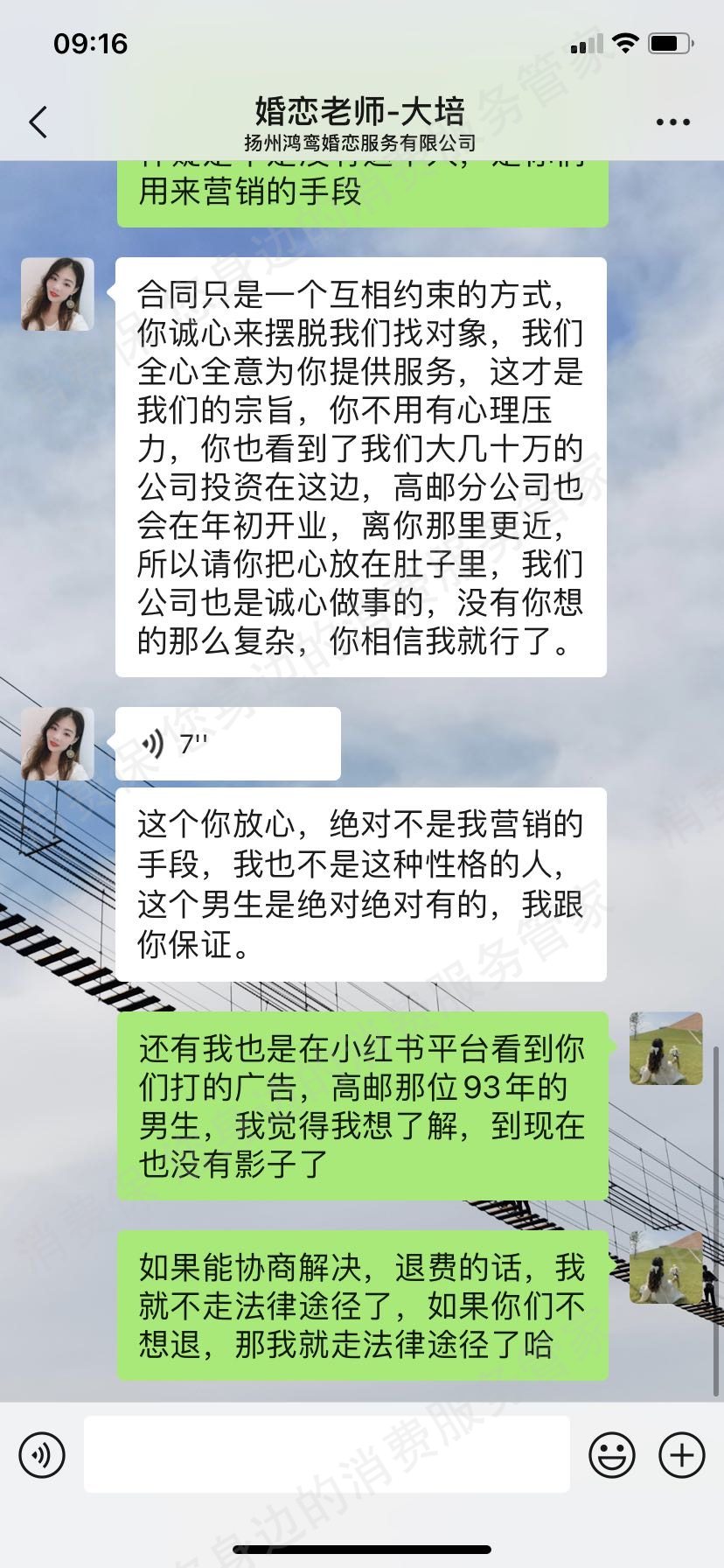 其它婚恋交友
