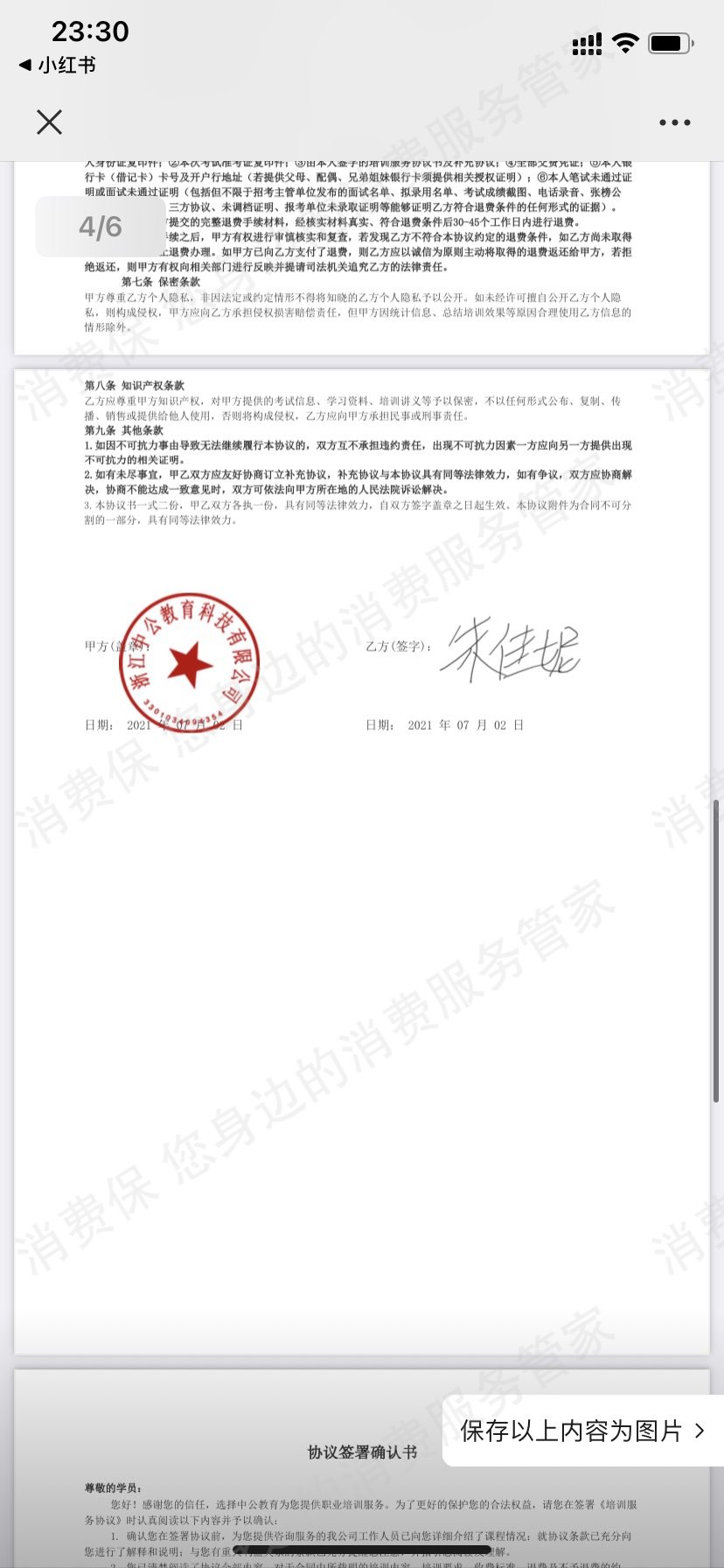 中公教育