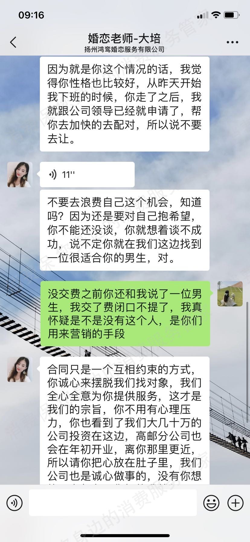 其它婚恋交友