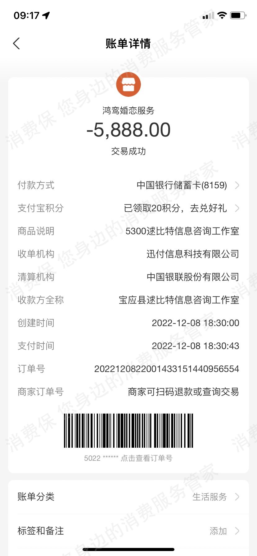 其它婚恋交友