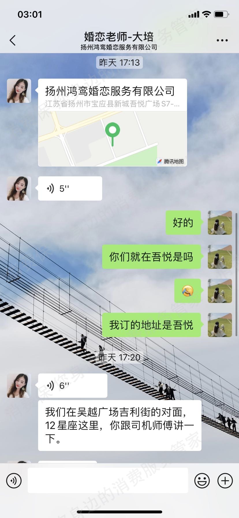 其它婚恋交友