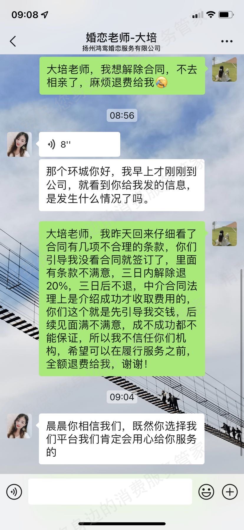 其它婚恋交友