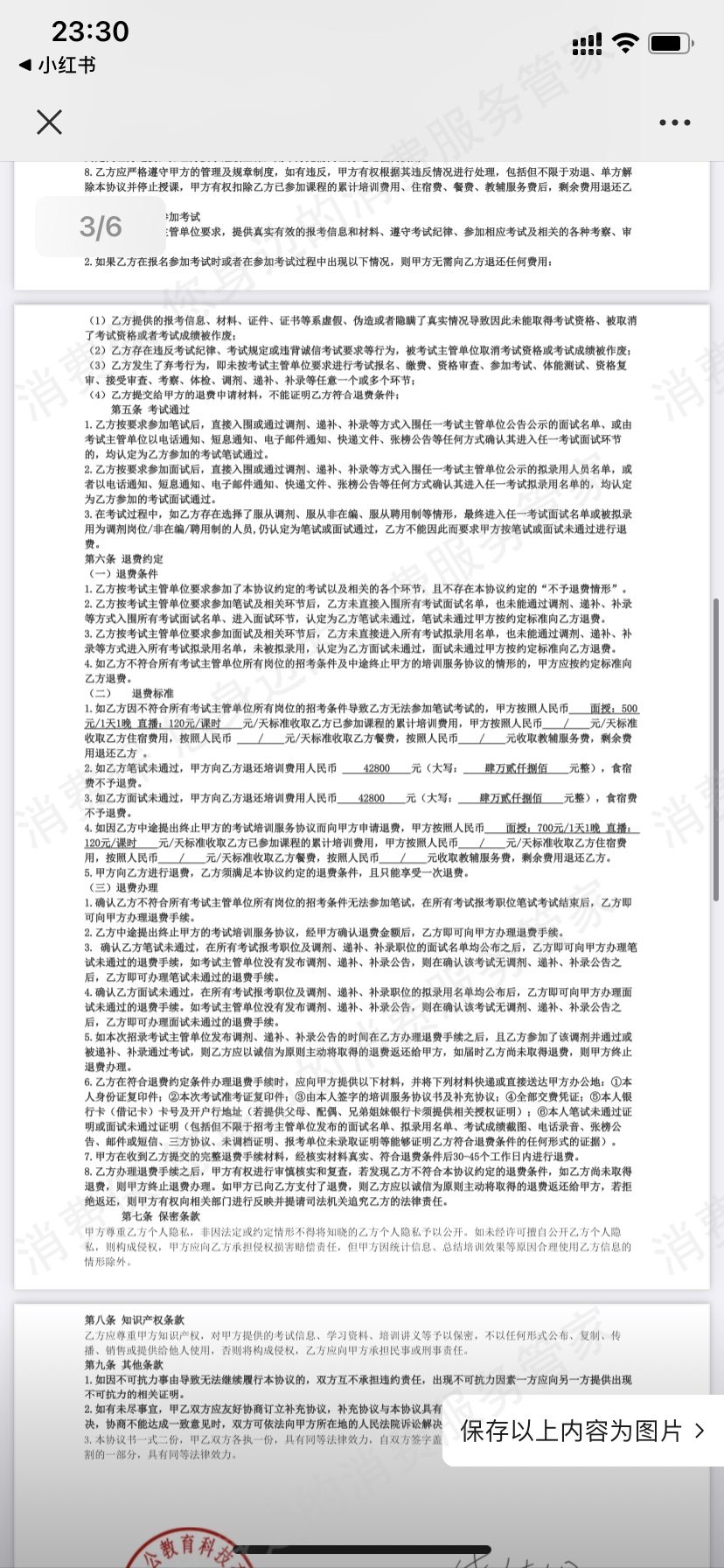 中公教育