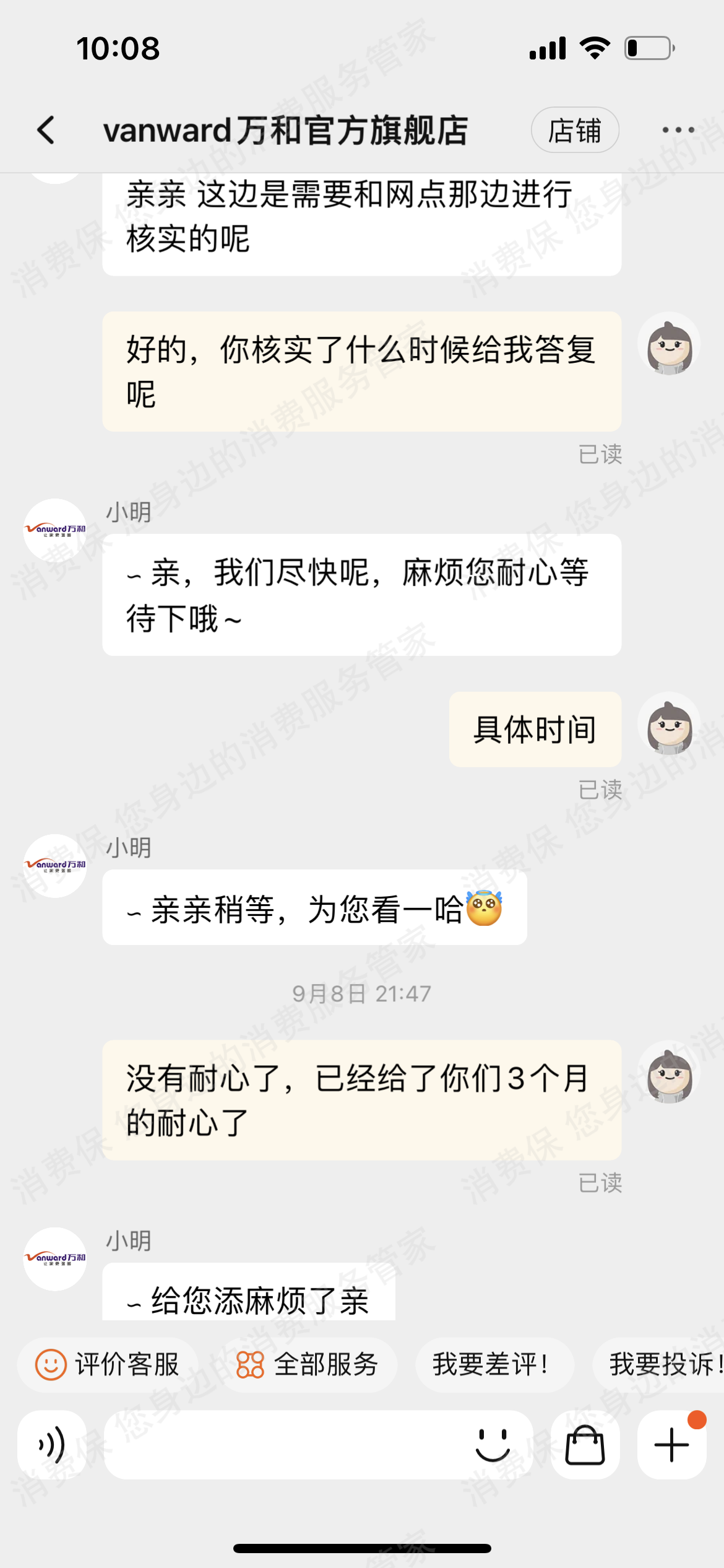 万和（热水器）