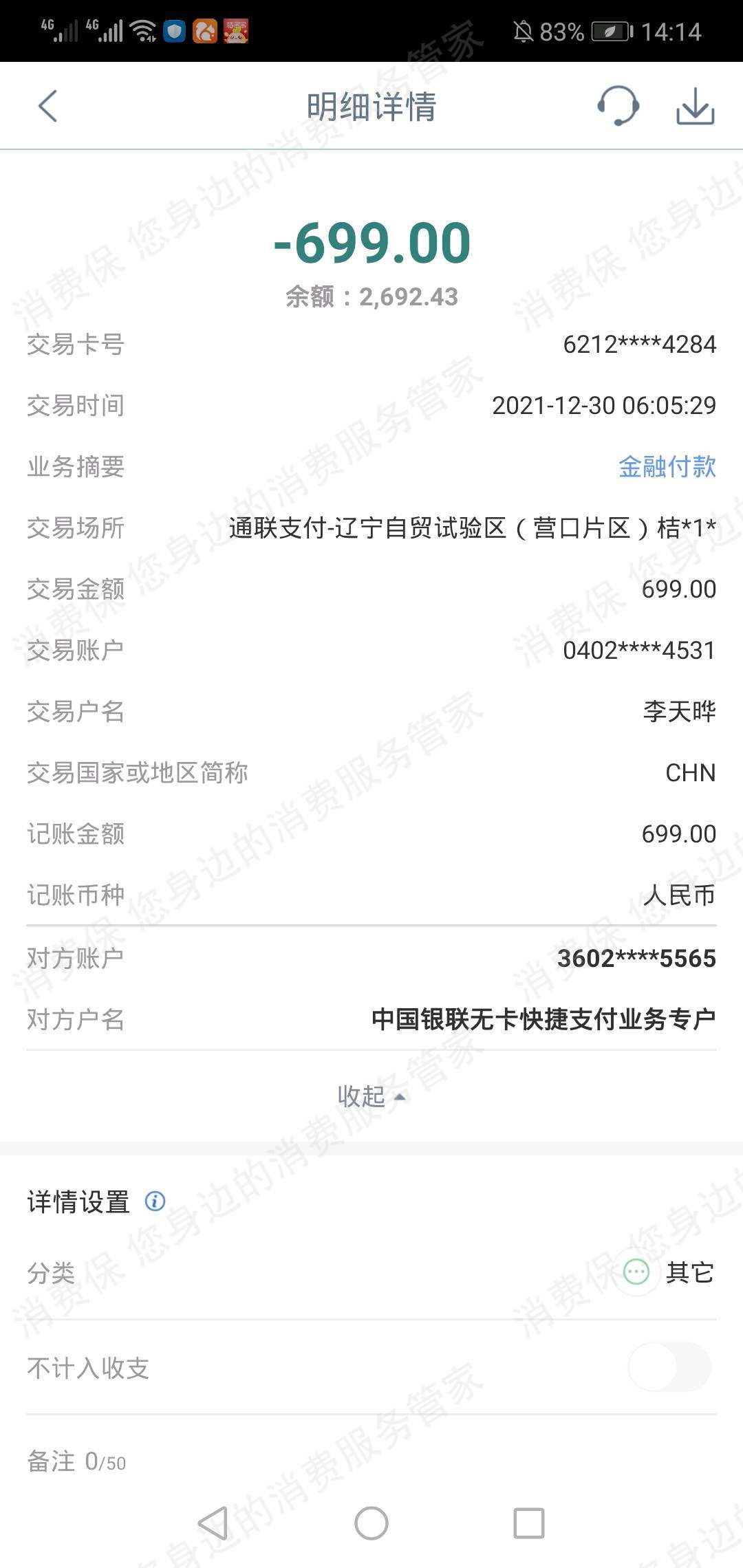 桔多多（网贷）