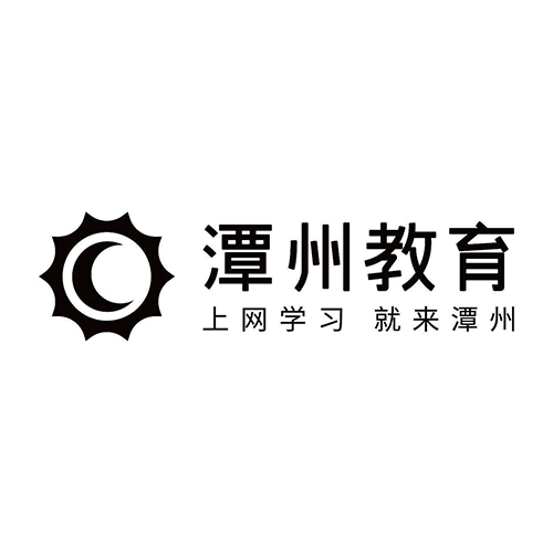 潭洲教育