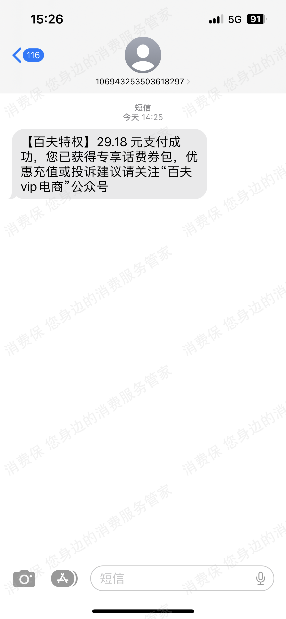 百夫权益（抱阳信息）