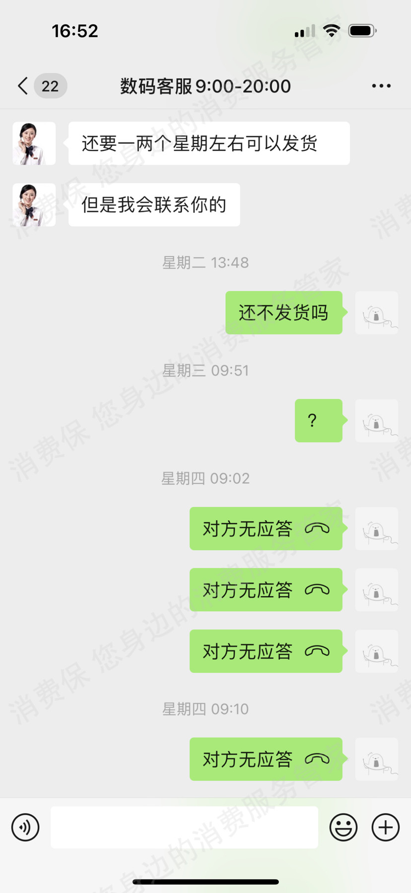 其它品牌数码手机