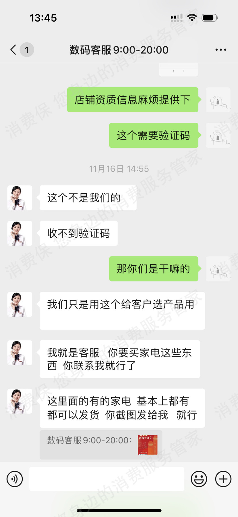 其它品牌数码手机