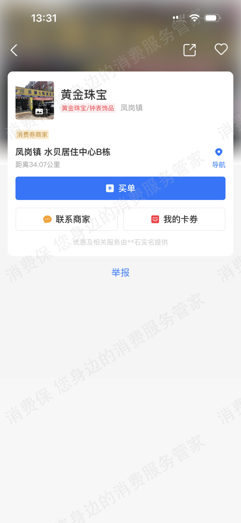 其它品牌数码手机