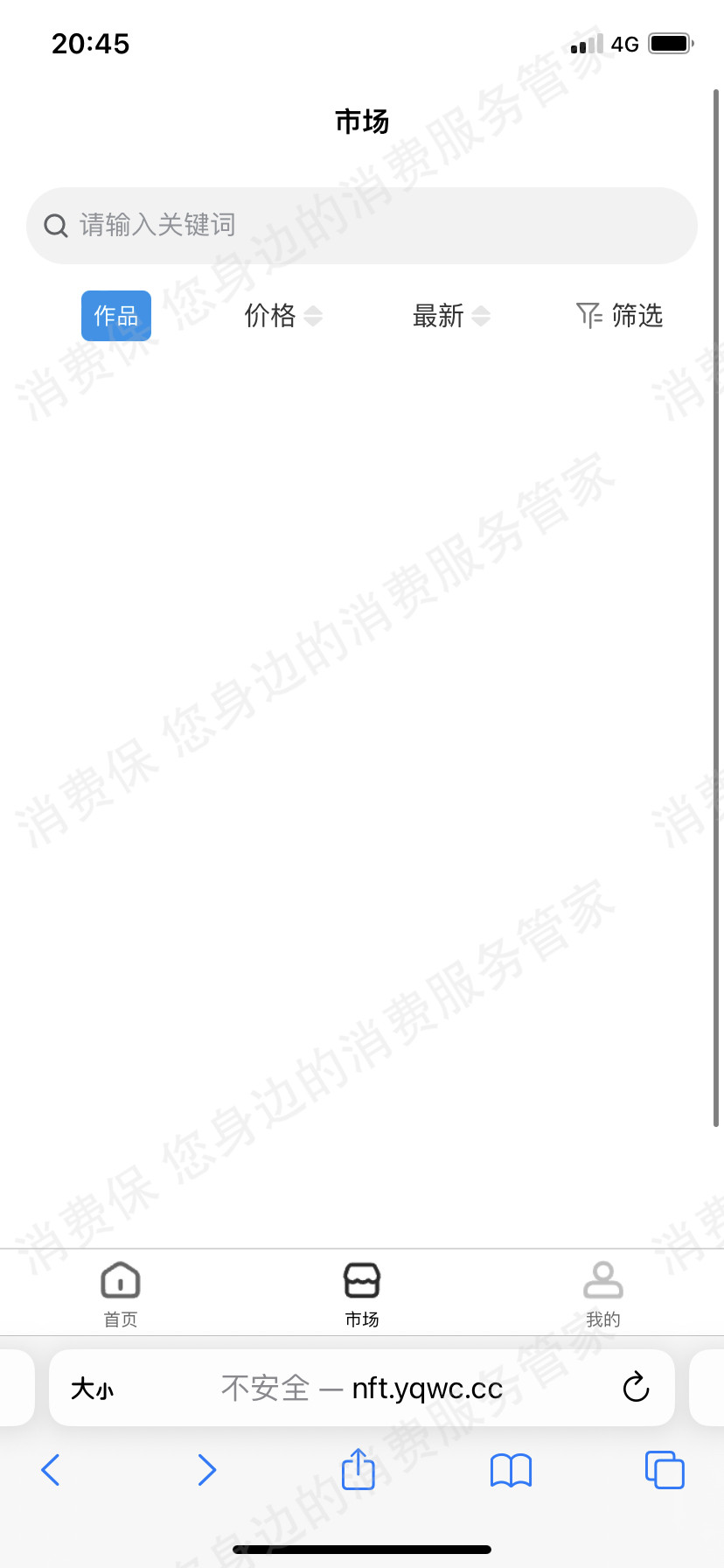 其它网络购物品牌