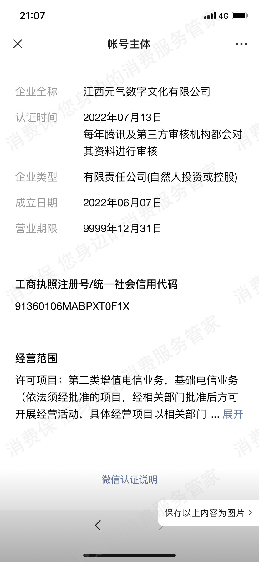 其它网络购物品牌