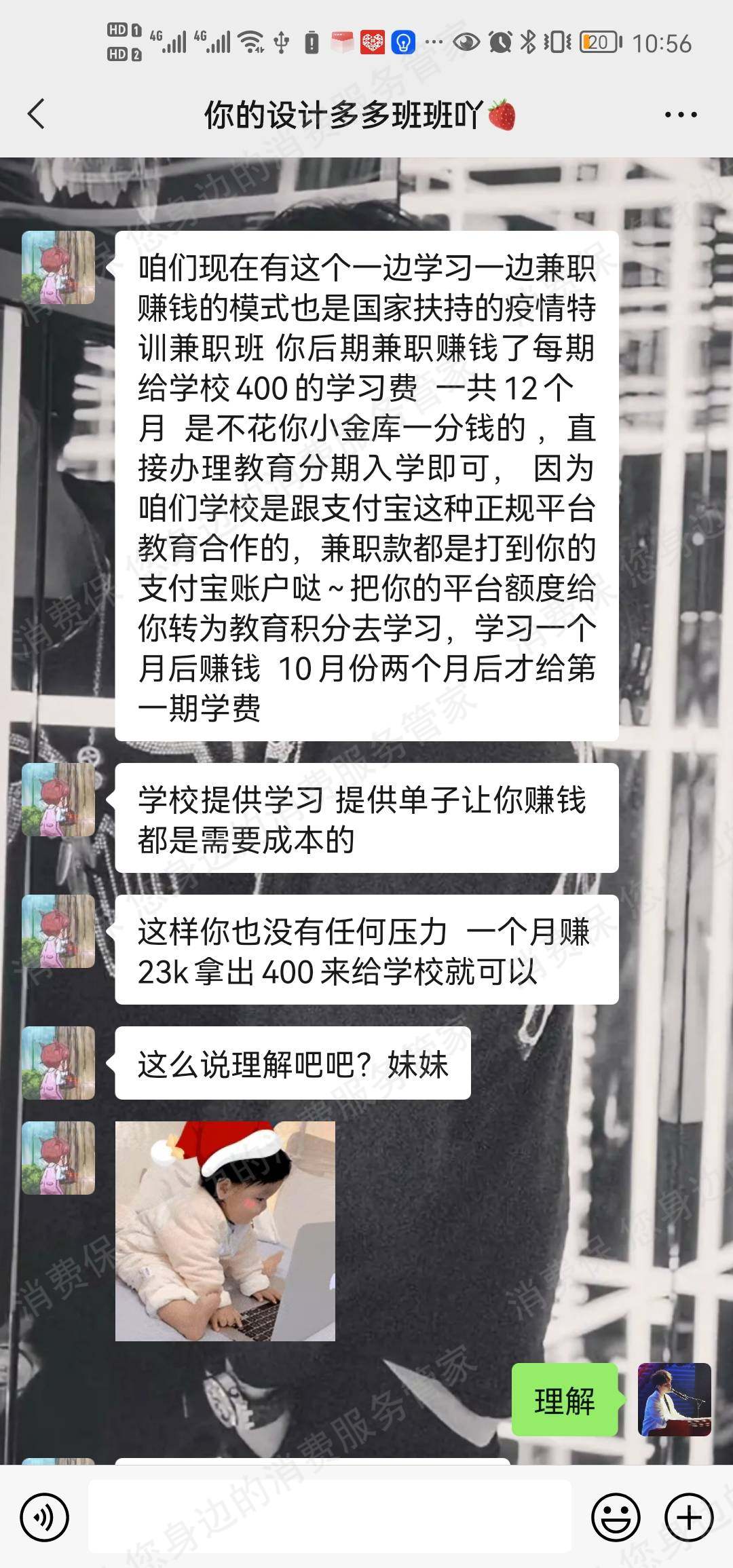 融易分期