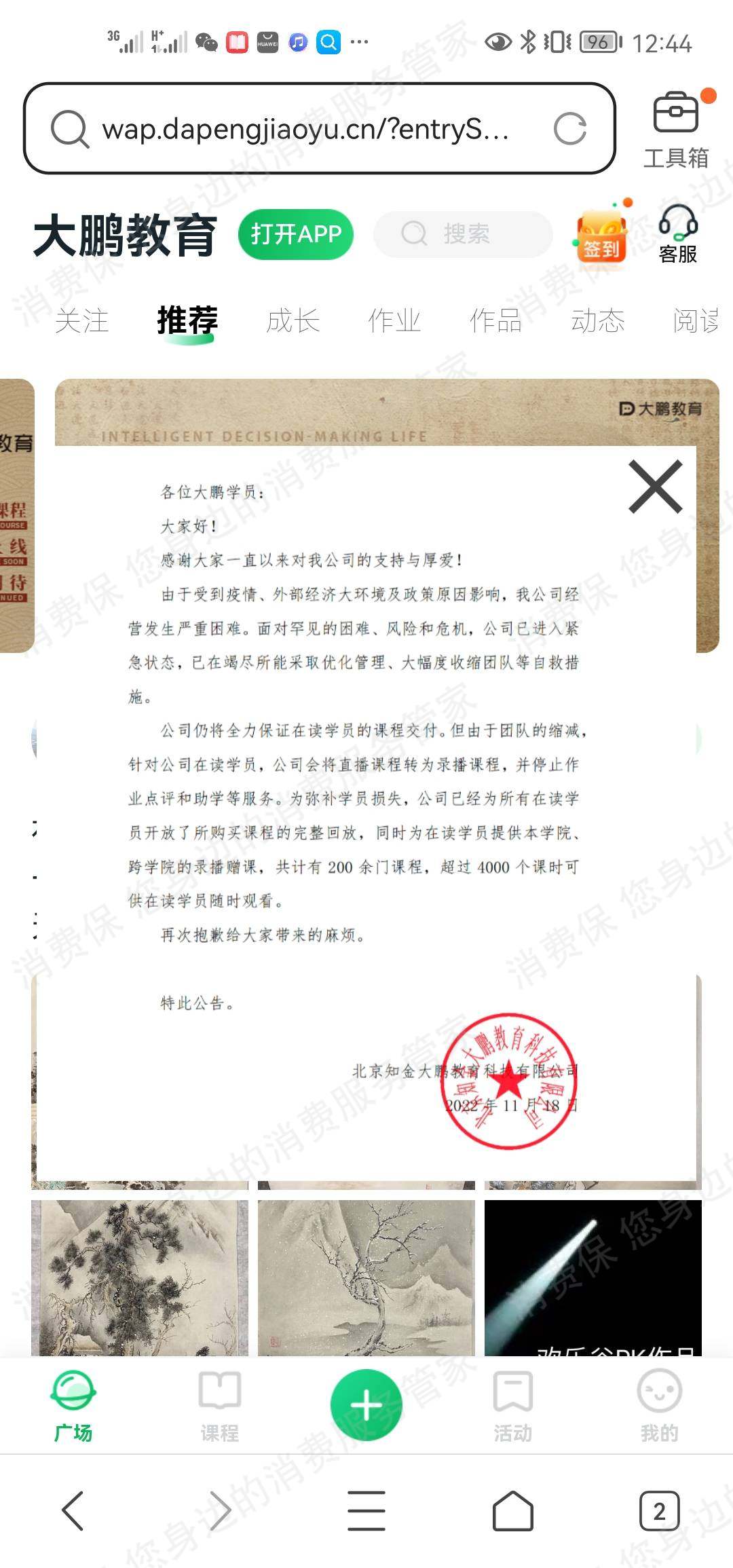 融易分期