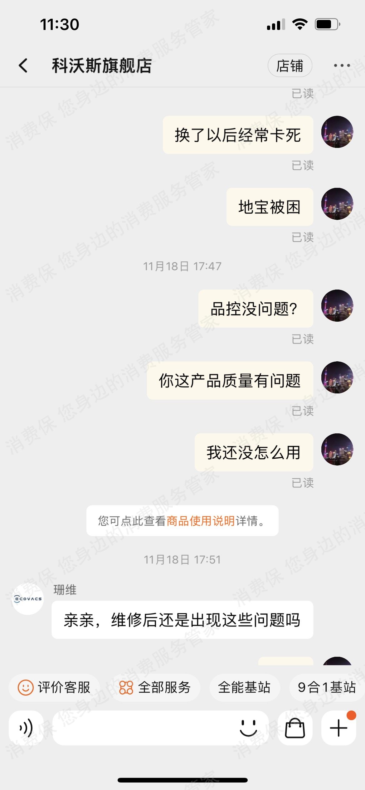 科沃斯（其它电器）