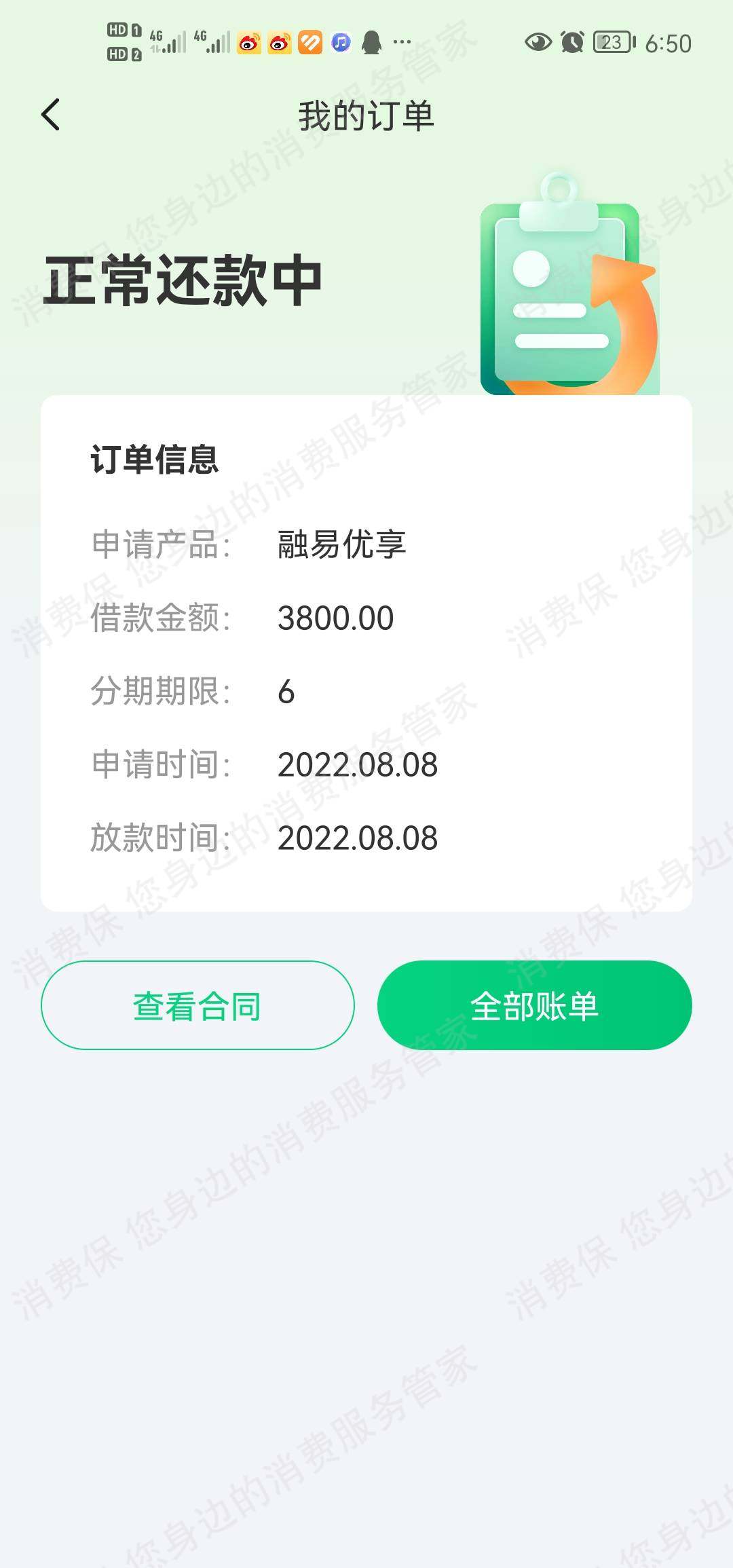融易分期