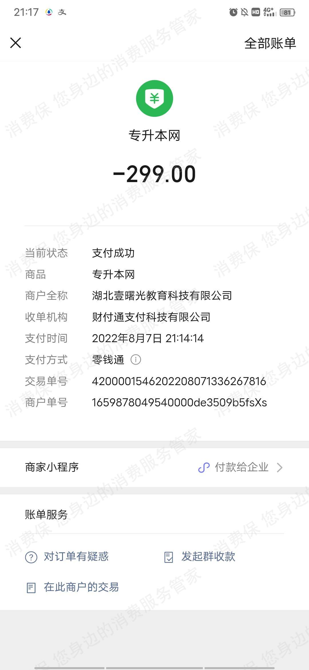 壹曙光教育