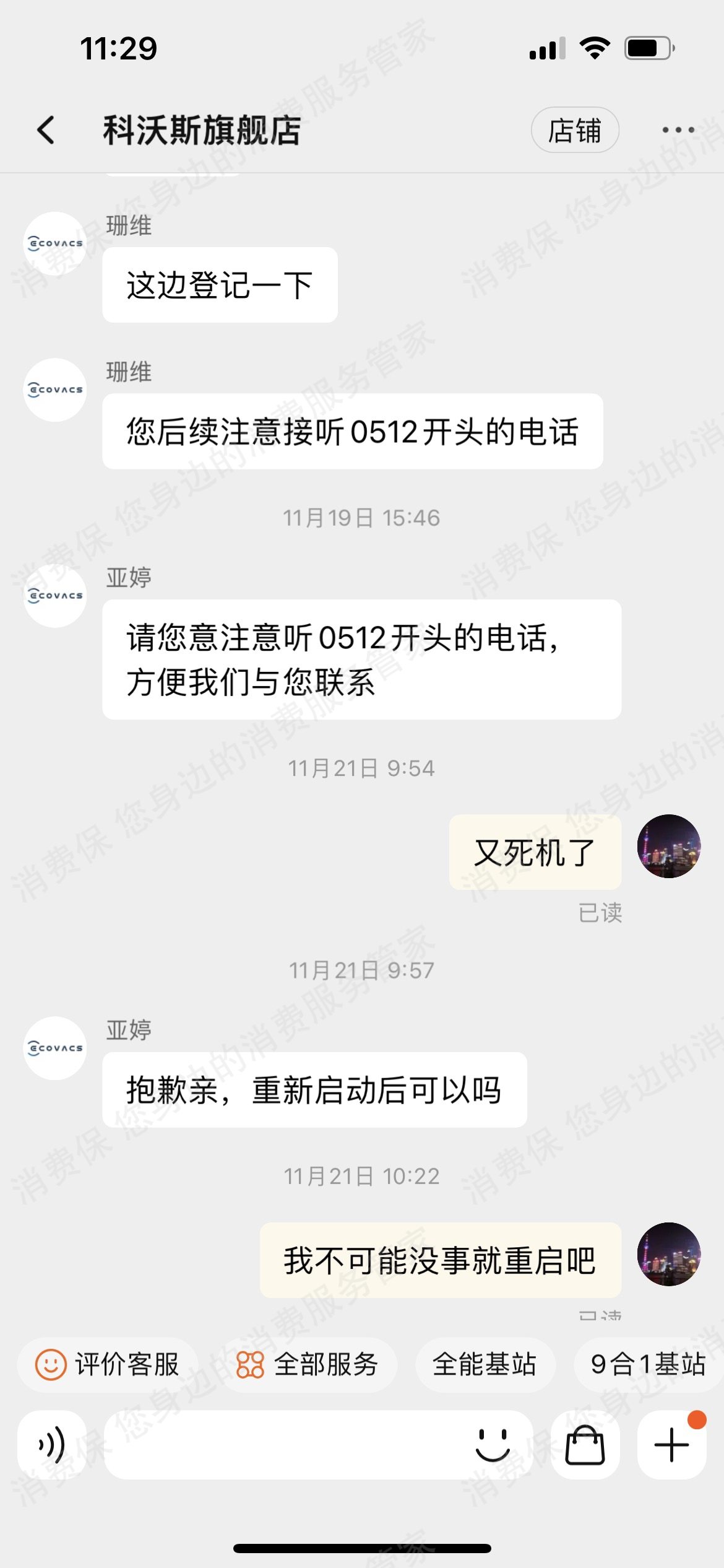科沃斯（其它电器）