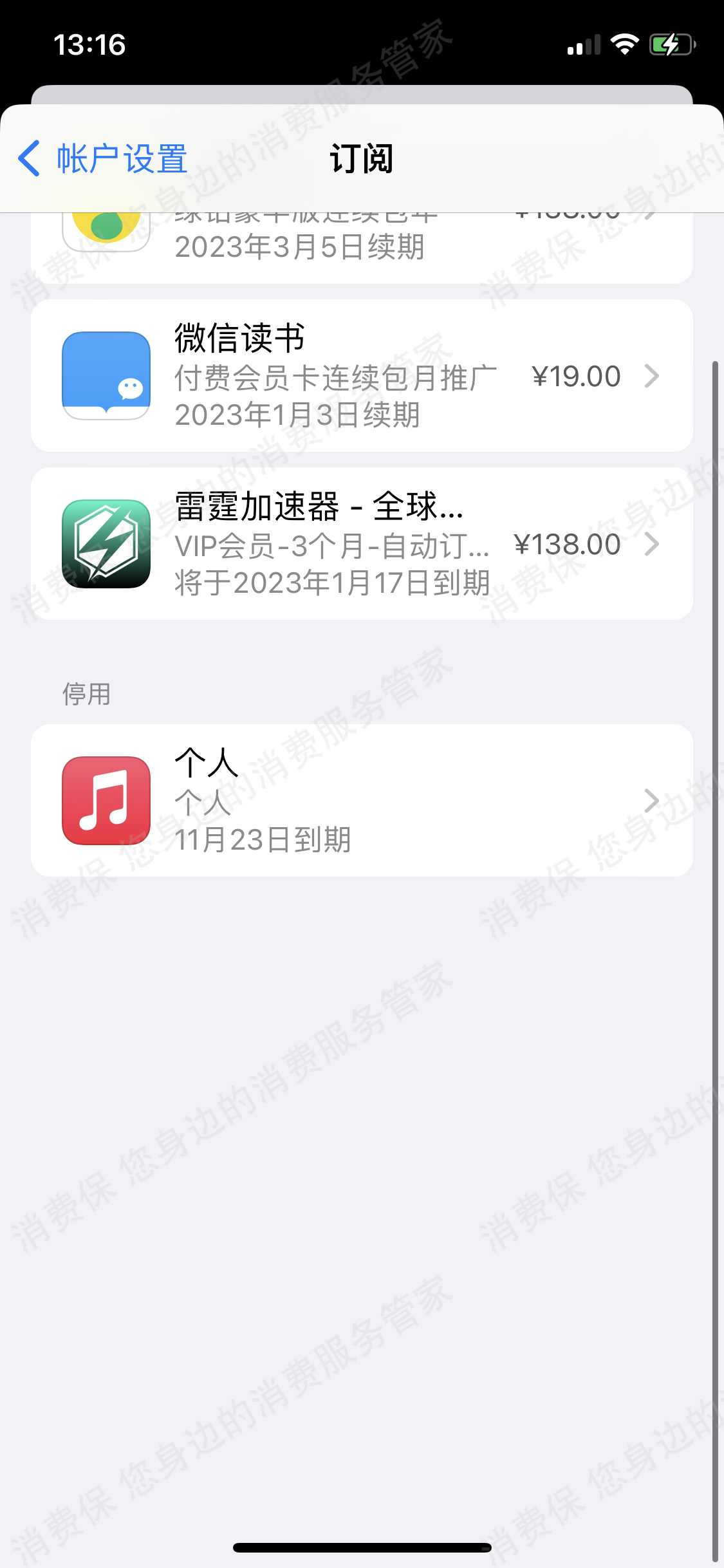 雷霆加速器