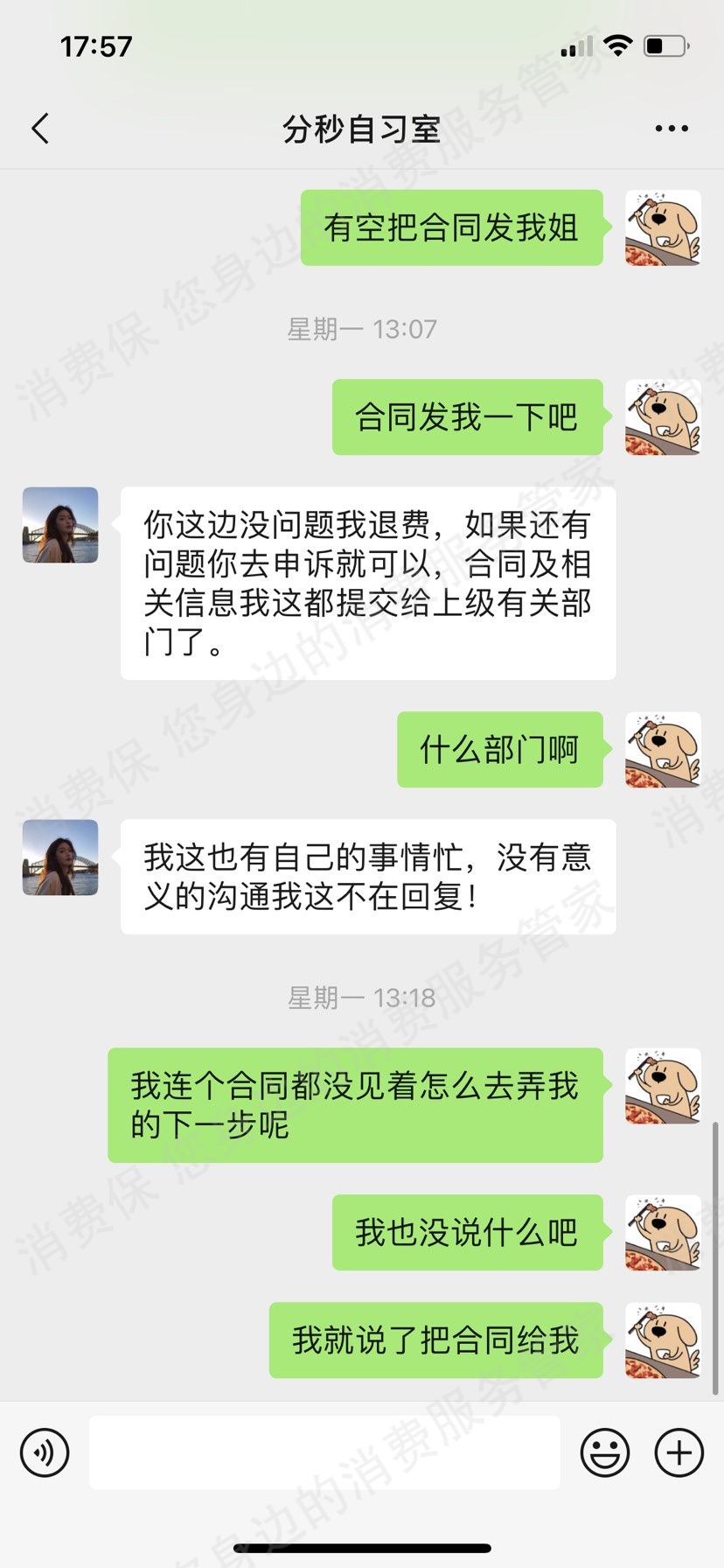 其它品牌共享服务