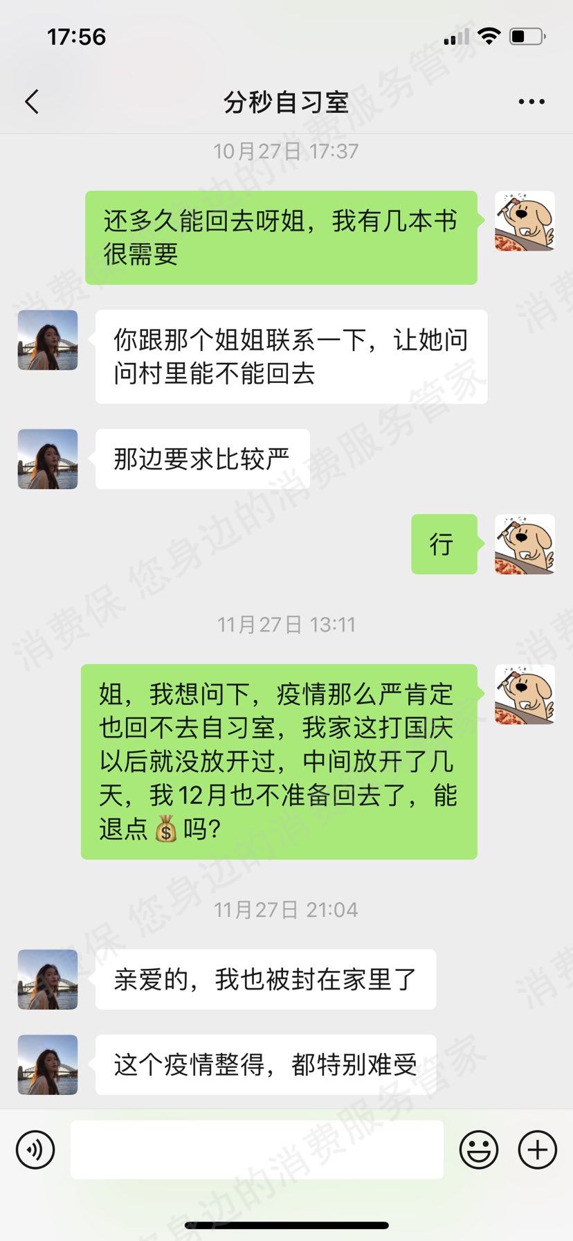 其它品牌共享服务