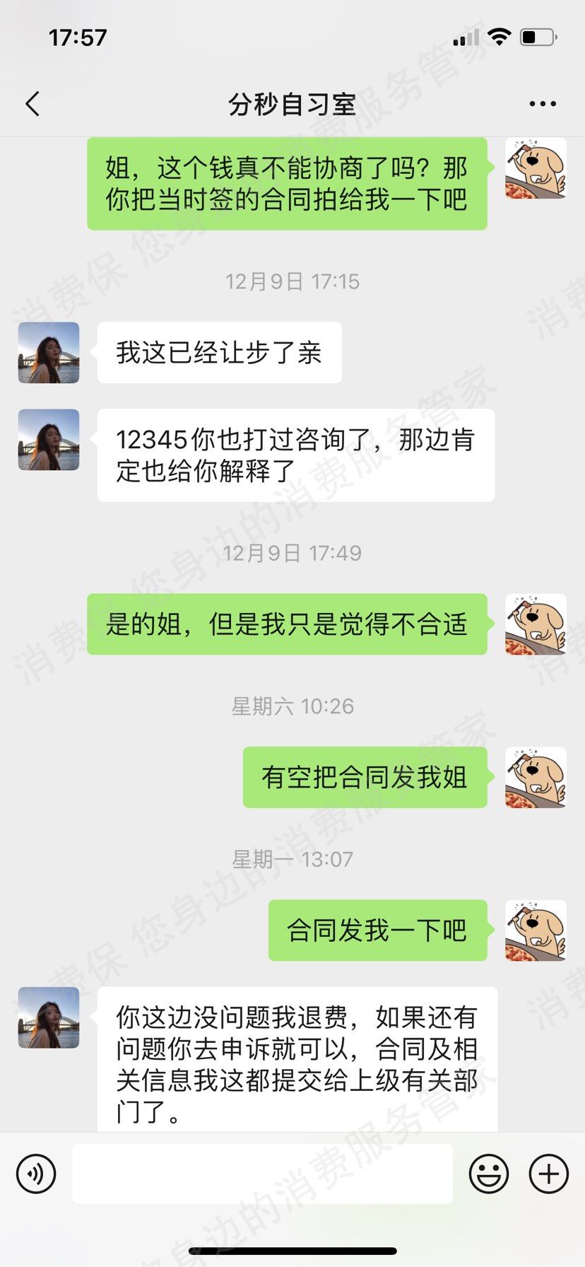 其它品牌共享服务