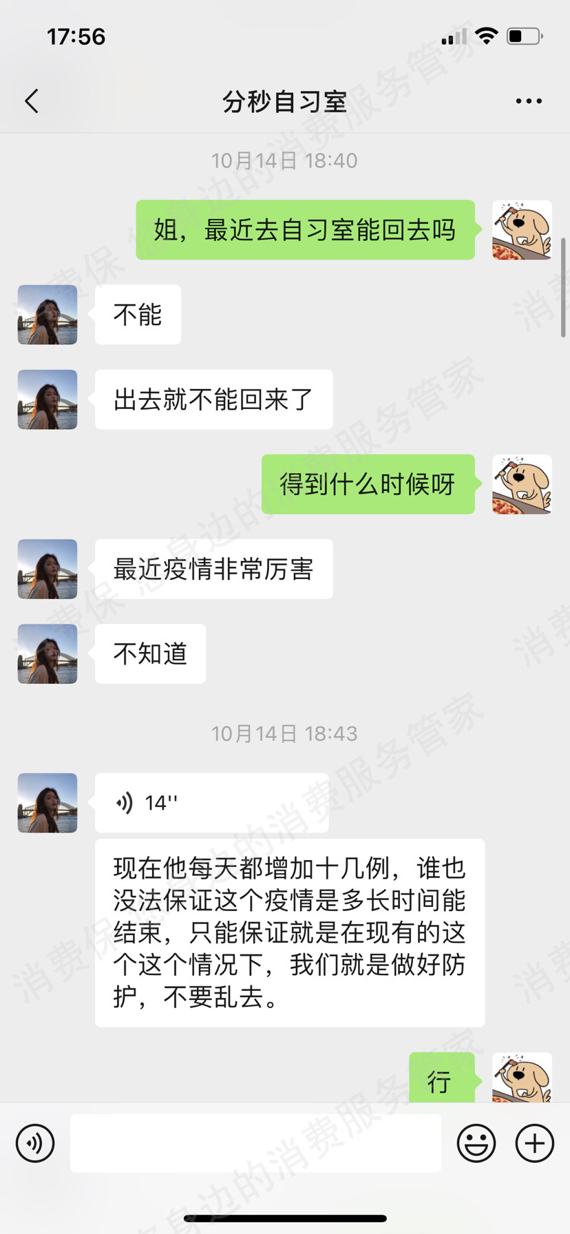 其它品牌共享服务