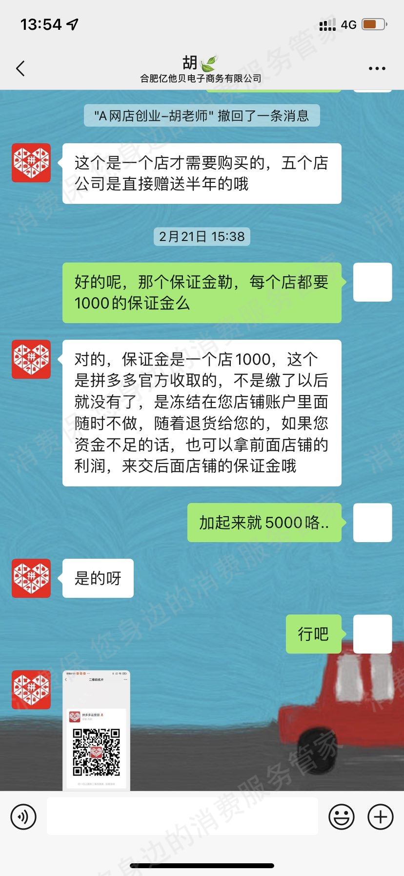 亿他贝电子商务