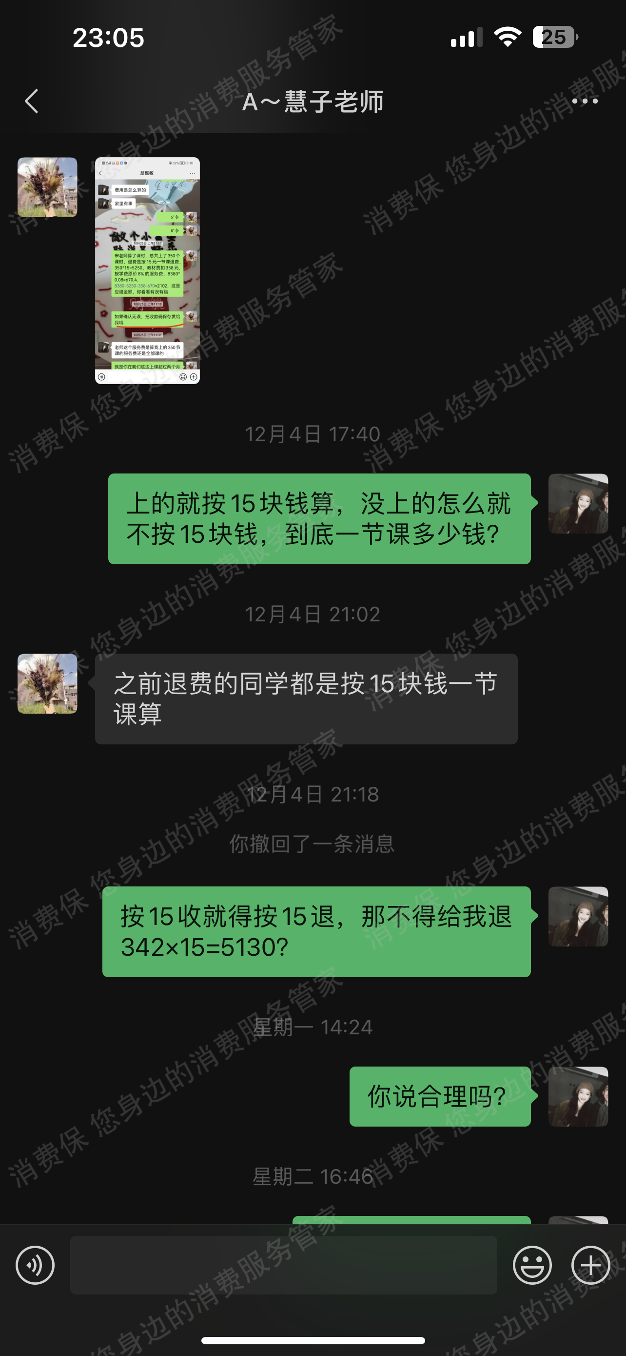 其它培训机构