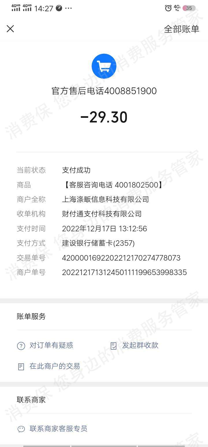 海豚环球（呈茔精选，涤畈科技）